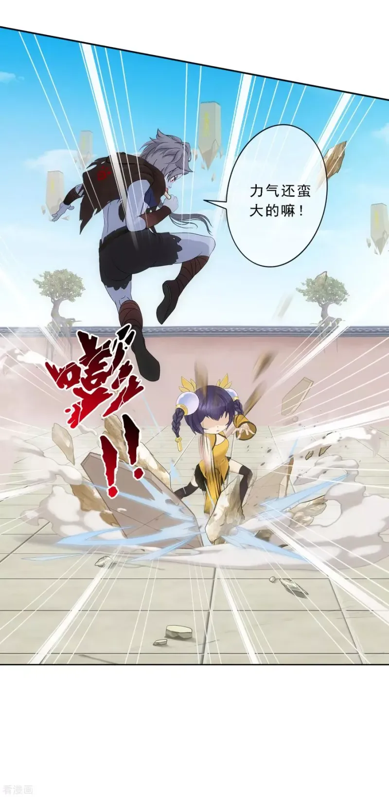 第100话 新晋弟子 第21页