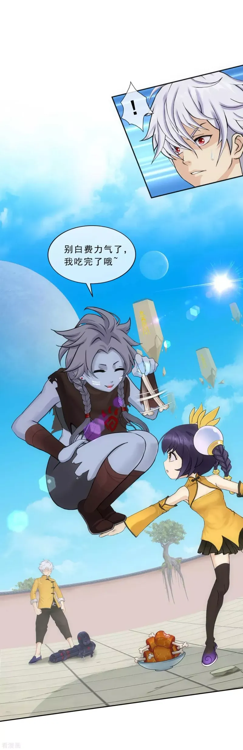 第100话 新晋弟子 第25页