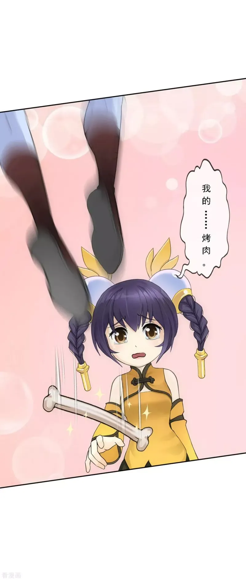第100话 新晋弟子 第26页