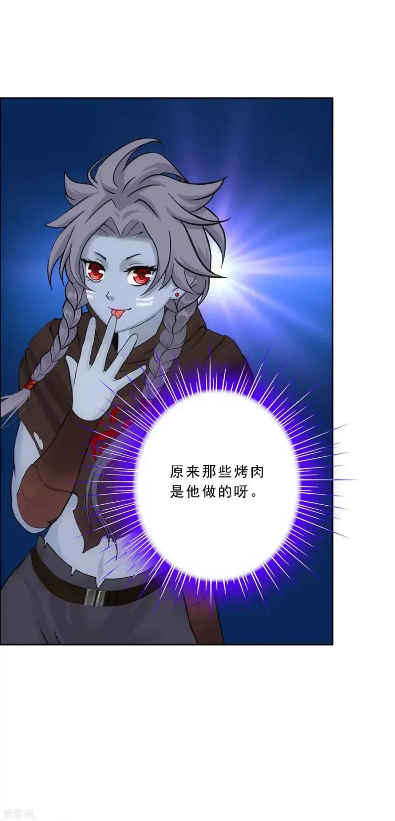 第100话 新晋弟子 第28页