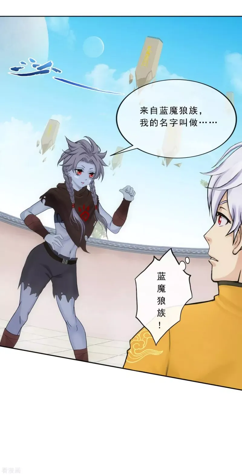第100话 新晋弟子 第30页