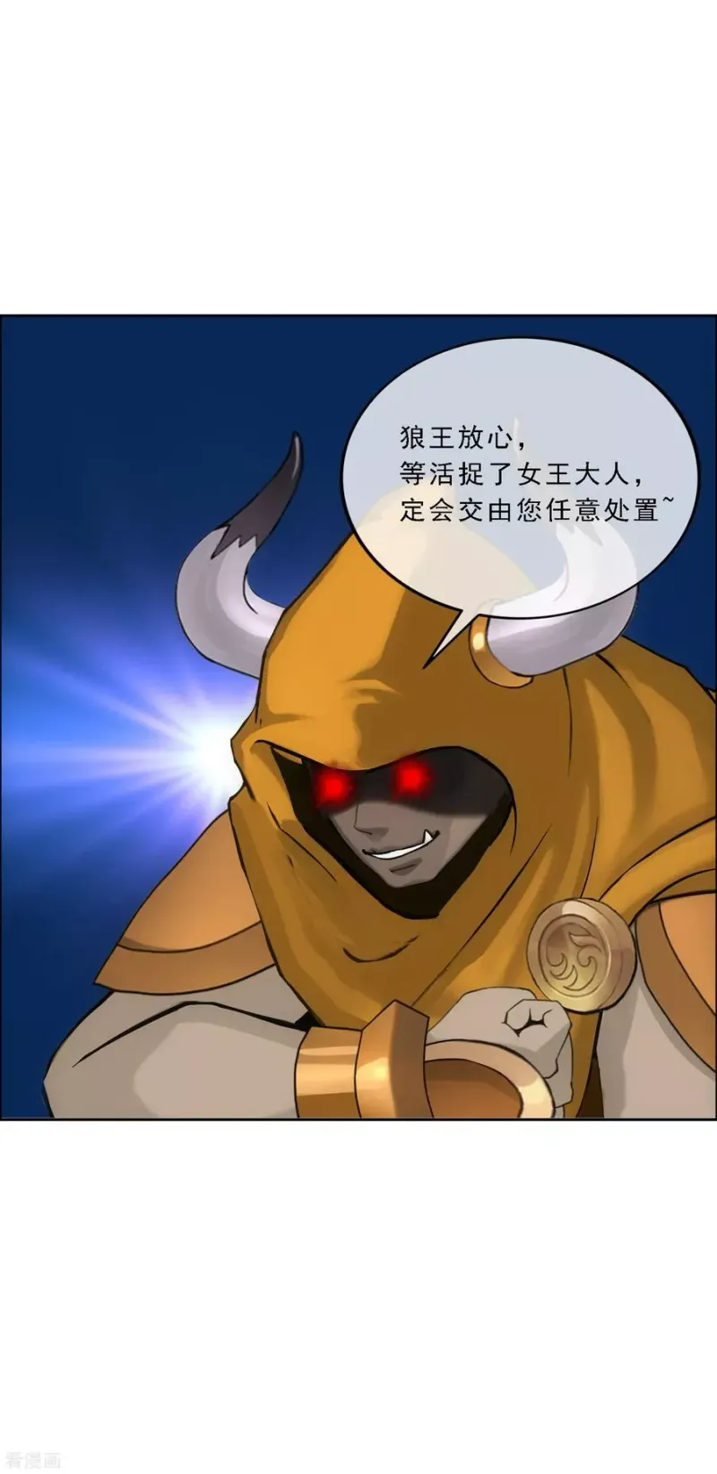 第100话 新晋弟子 第34页
