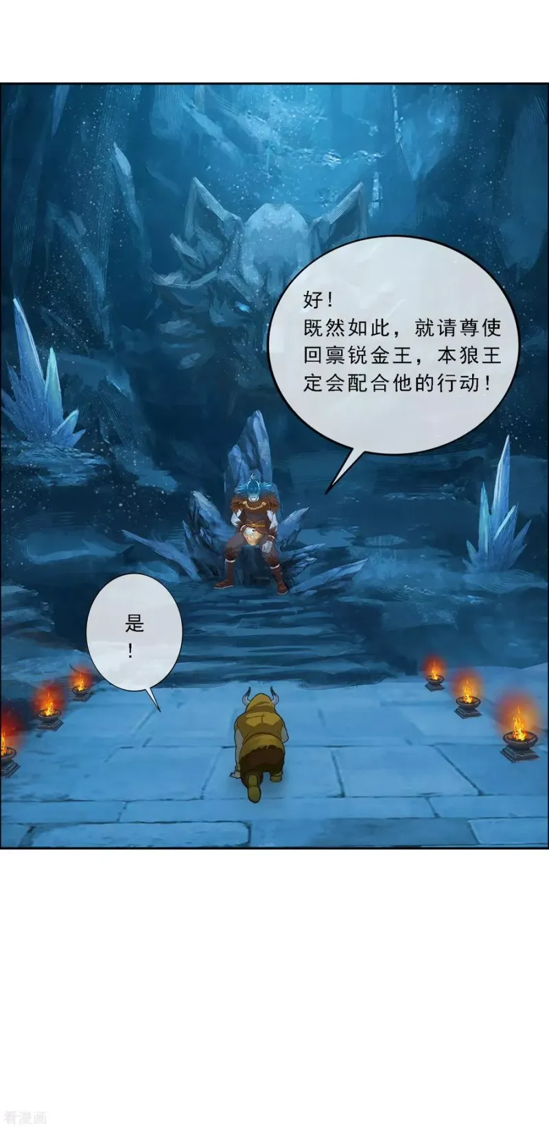 第100话 新晋弟子 第35页