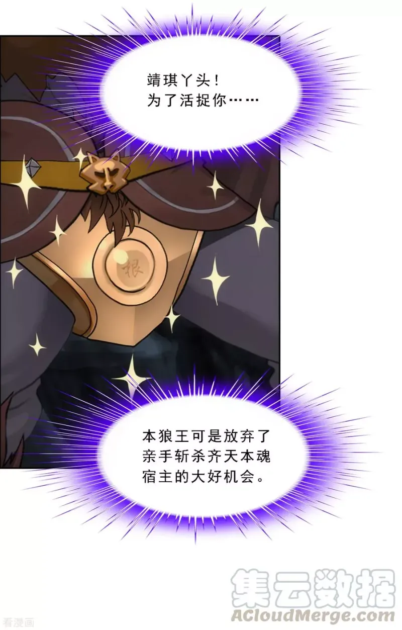 第100话 新晋弟子 第36页