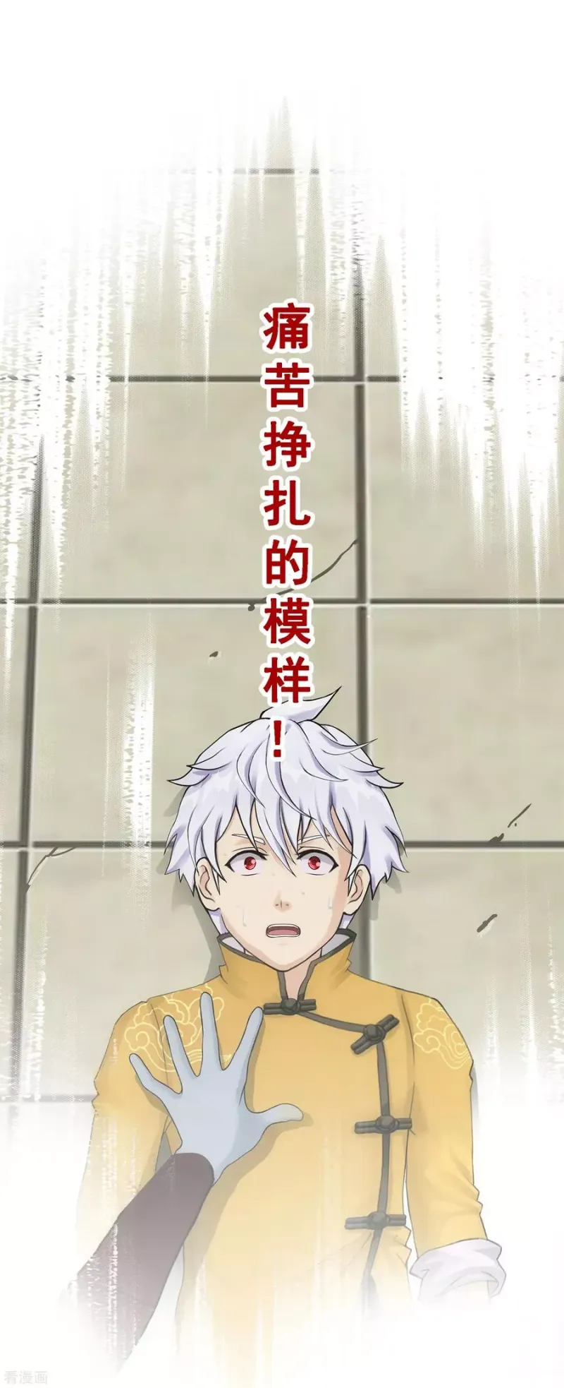 第100话 新晋弟子 第39页