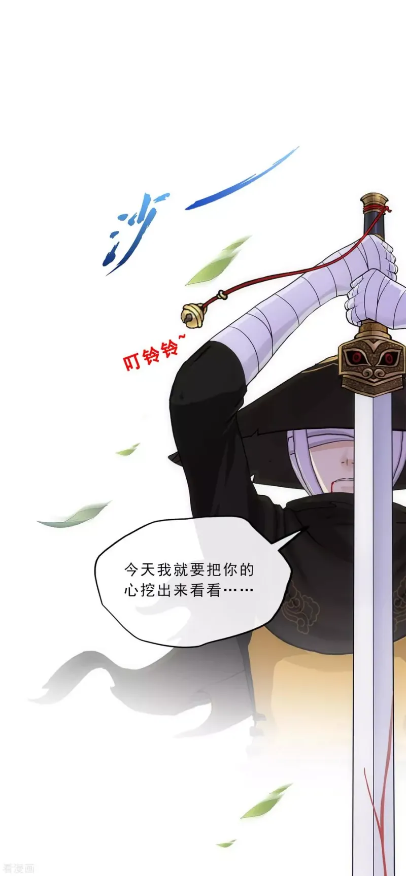 第224话 我全招！ 第2页