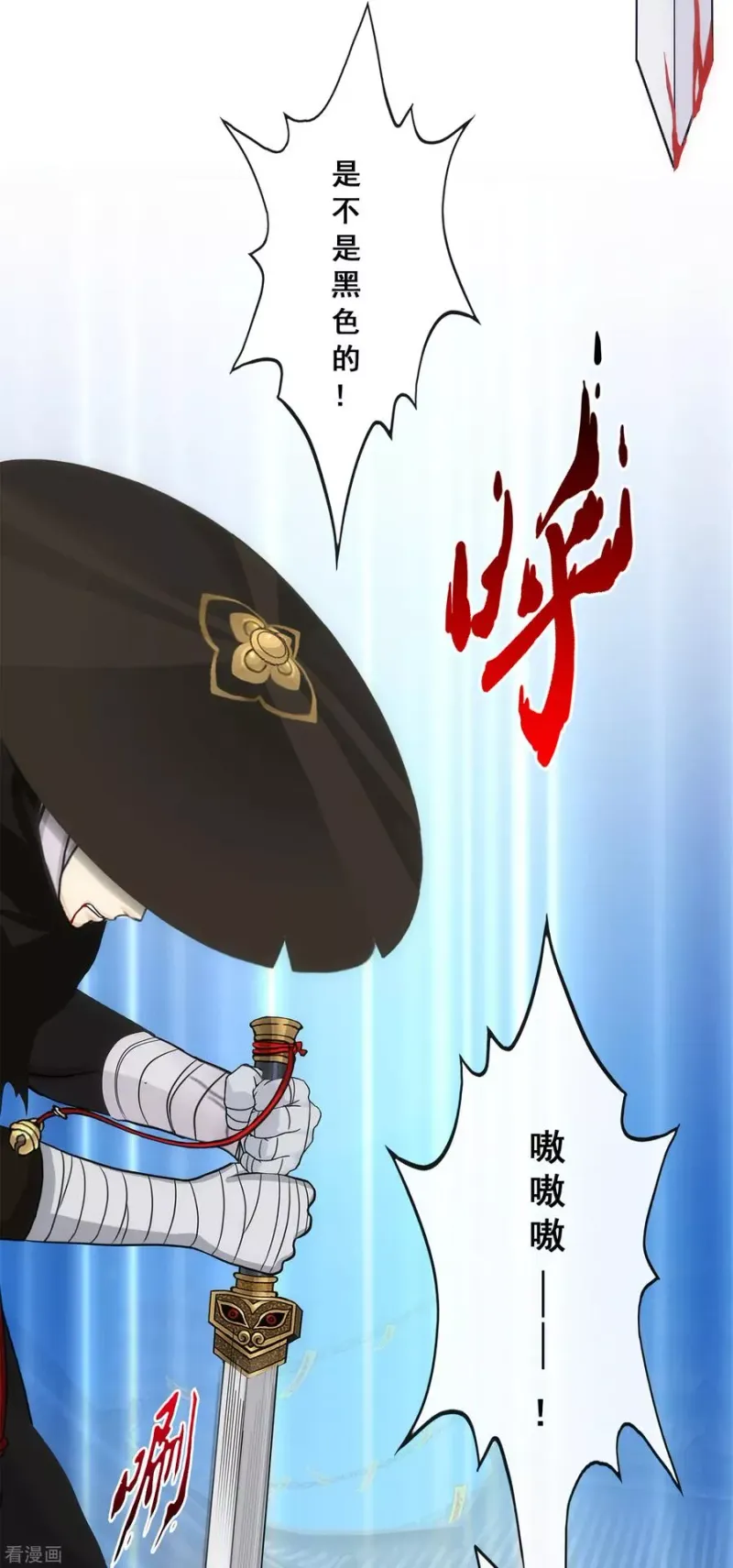 第224话 我全招！ 第3页