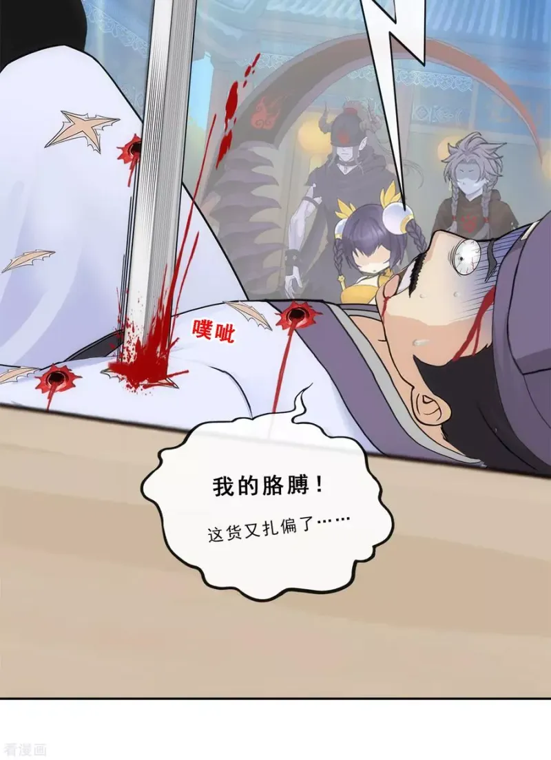 第224话 我全招！ 第4页