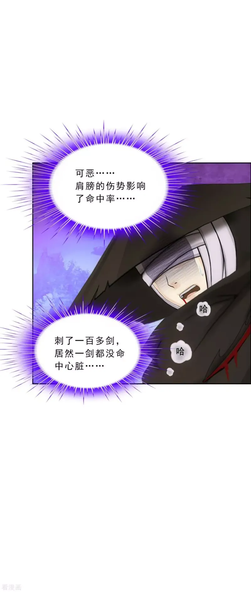 第224话 我全招！ 第5页