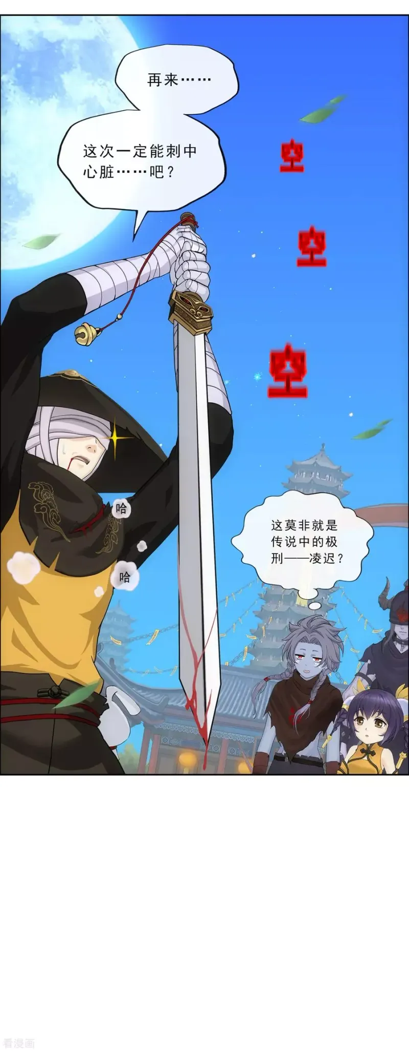 第224话 我全招！ 第6页