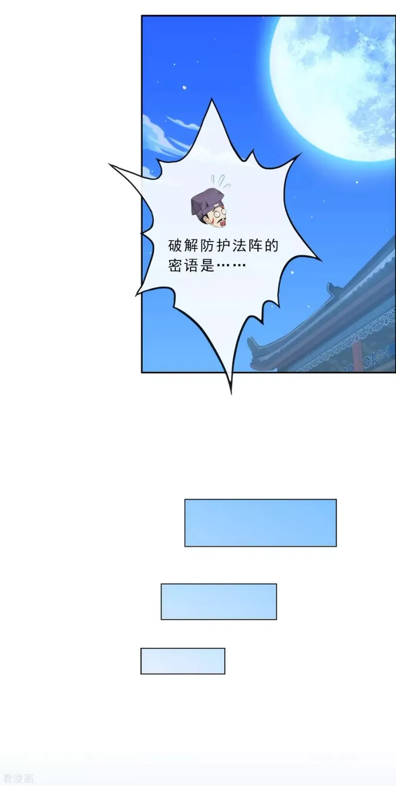 第224话 我全招！ 第10页