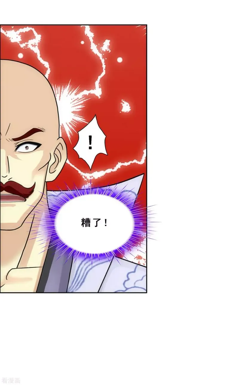 第224话 我全招！ 第13页