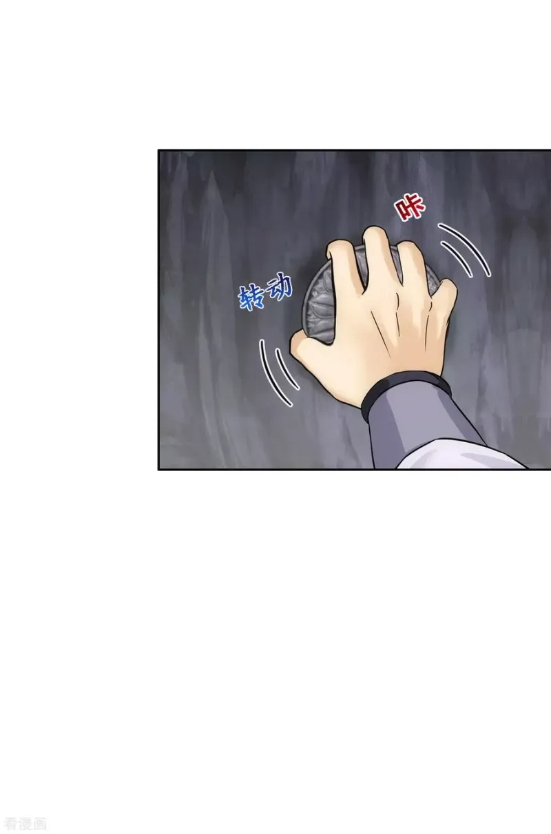 第224话 我全招！ 第15页