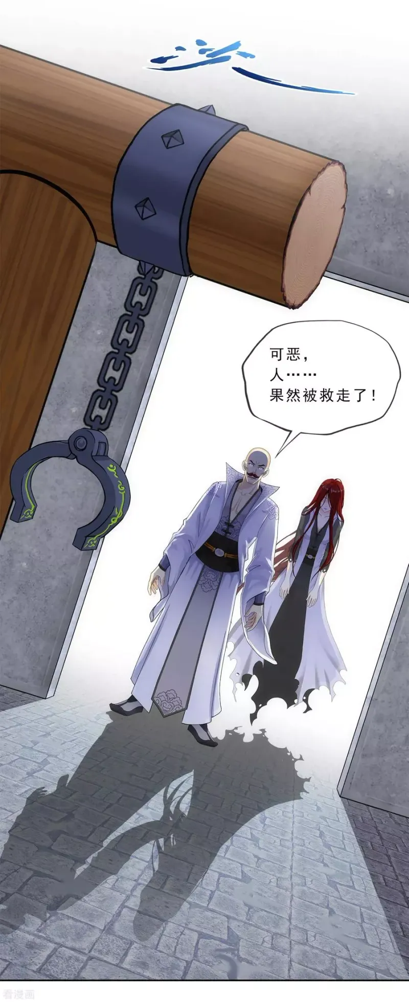第224话 我全招！ 第17页