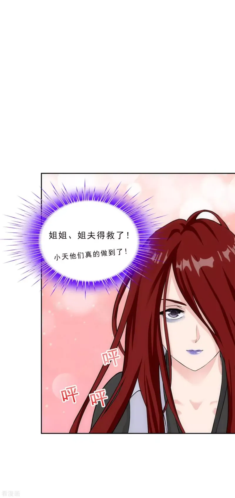 第224话 我全招！ 第18页