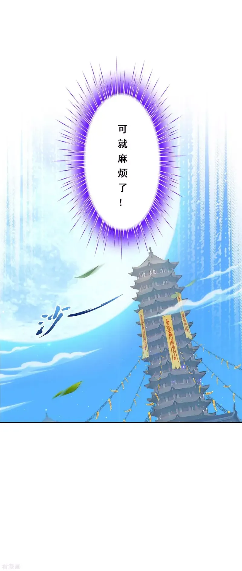 第224话 我全招！ 第20页