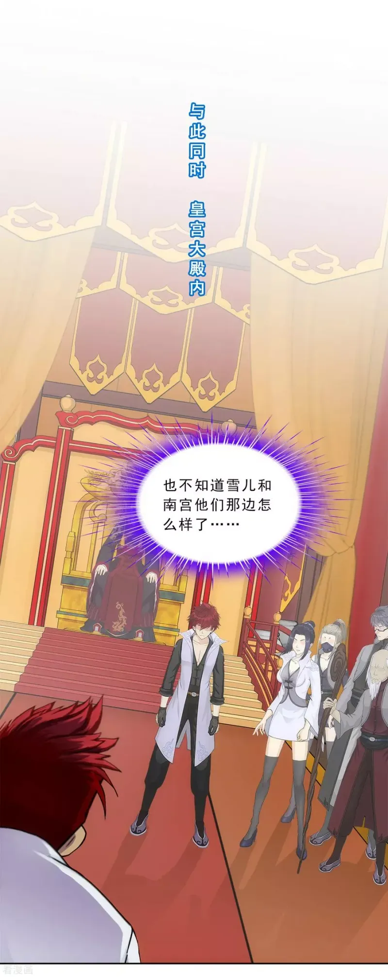 第224话 我全招！ 第21页