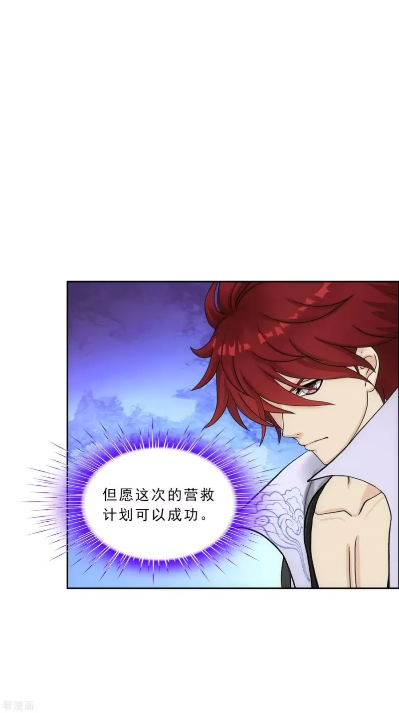 第224话 我全招！ 第22页