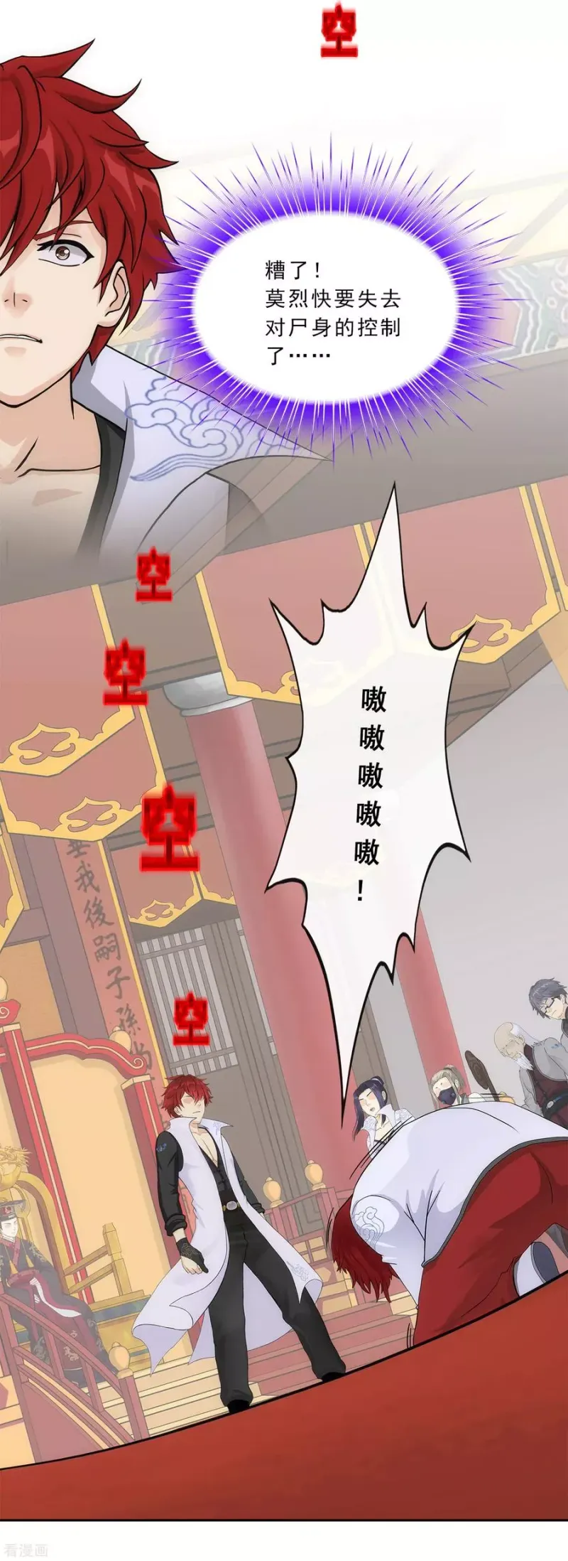 第224话 我全招！ 第25页