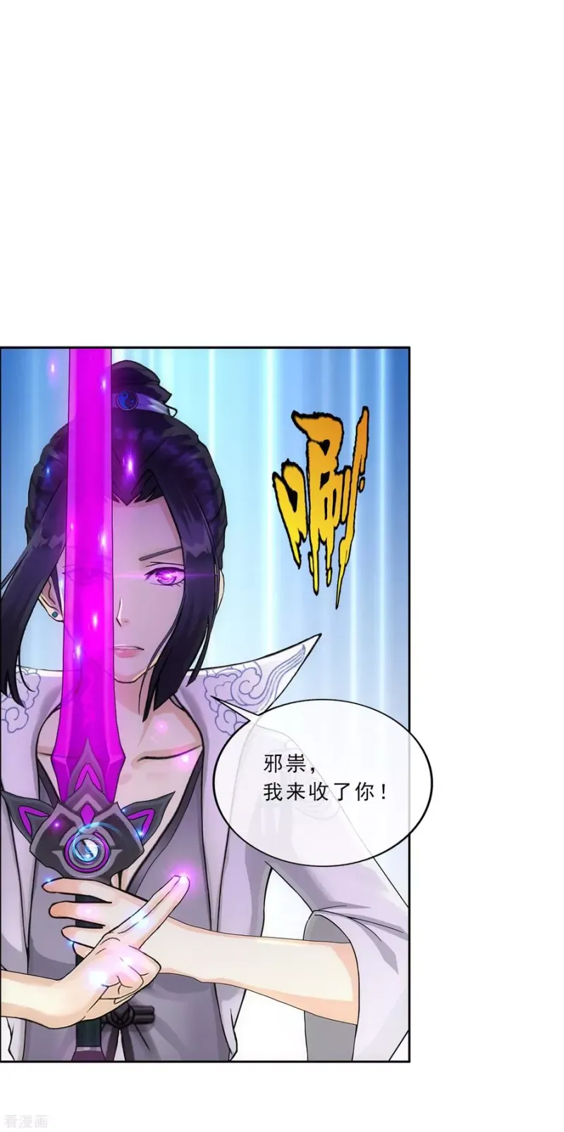 第224话 我全招！ 第26页