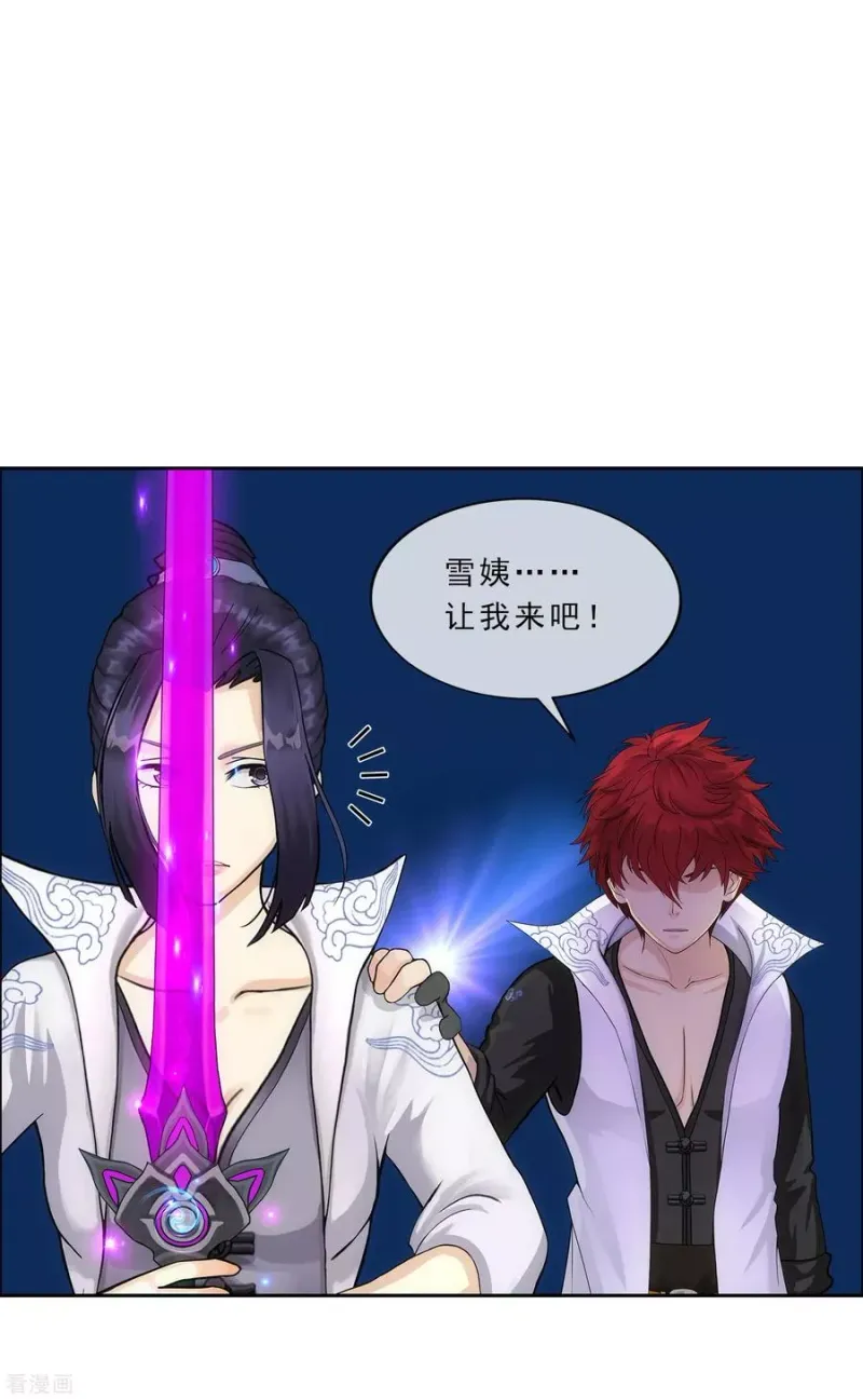 第224话 我全招！ 第27页