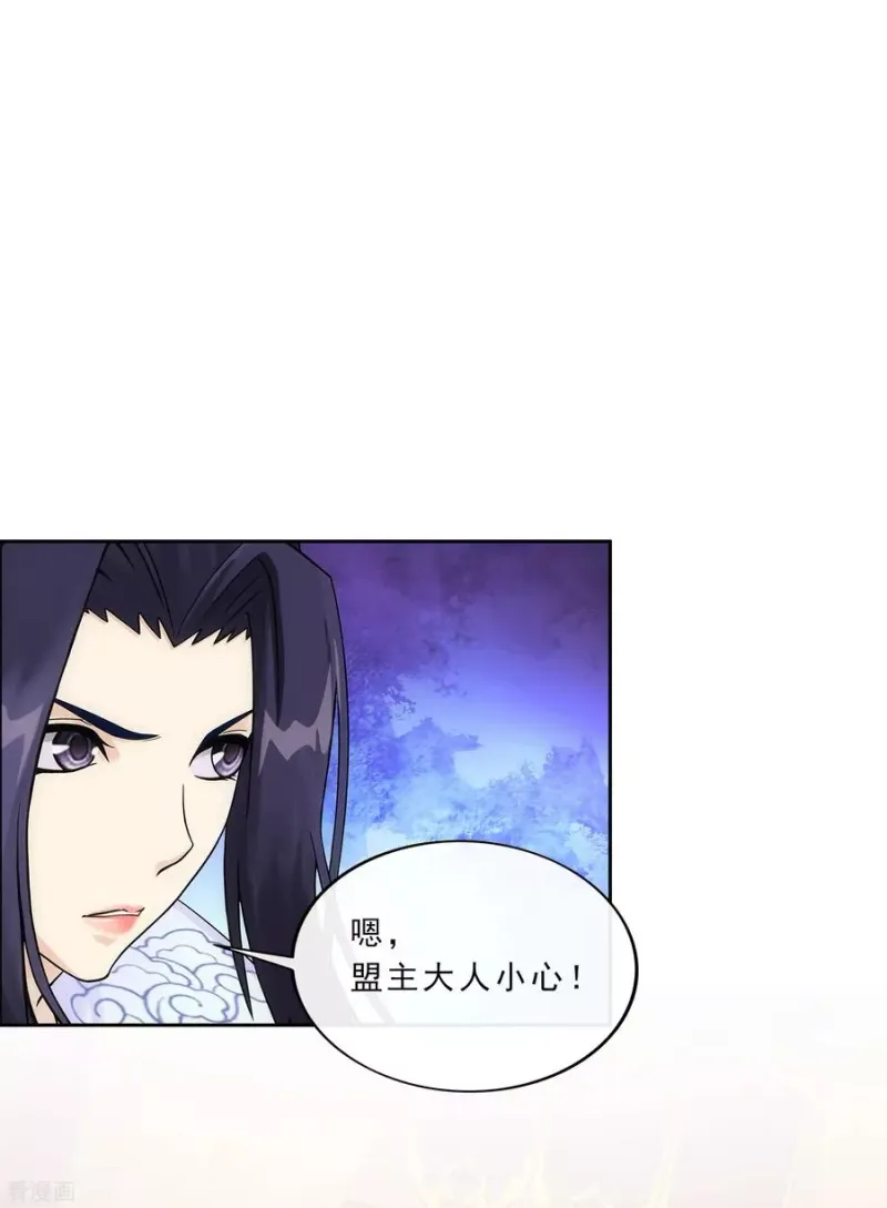 第224话 我全招！ 第28页