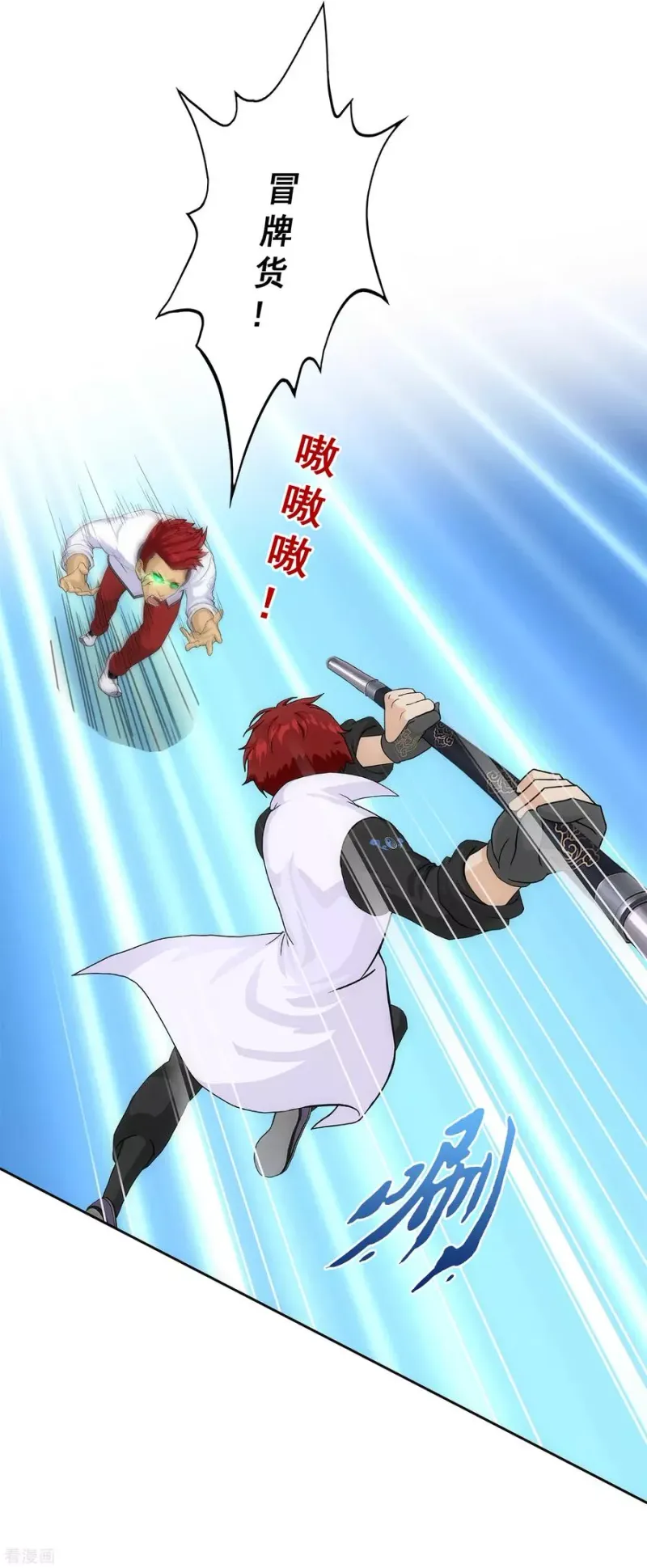 第224话 我全招！ 第31页