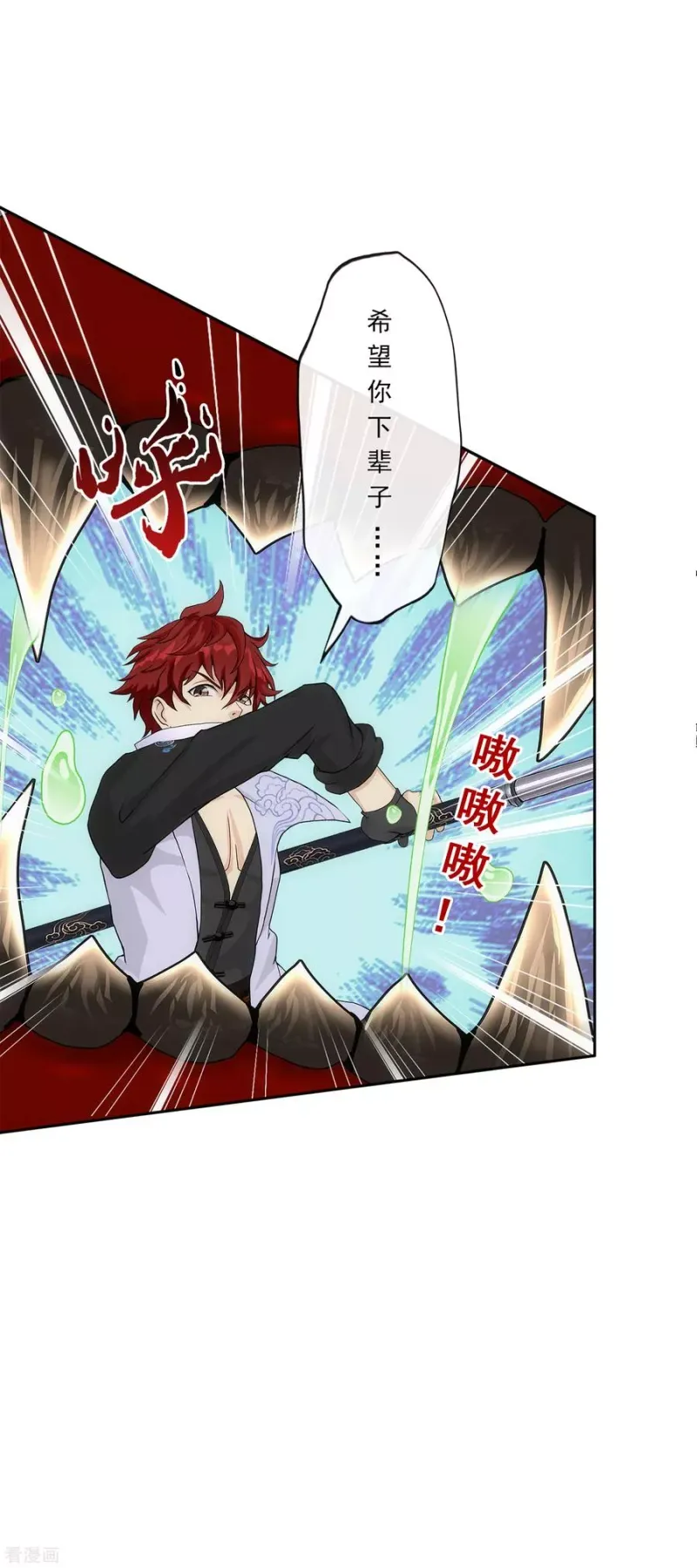 第224话 我全招！ 第32页