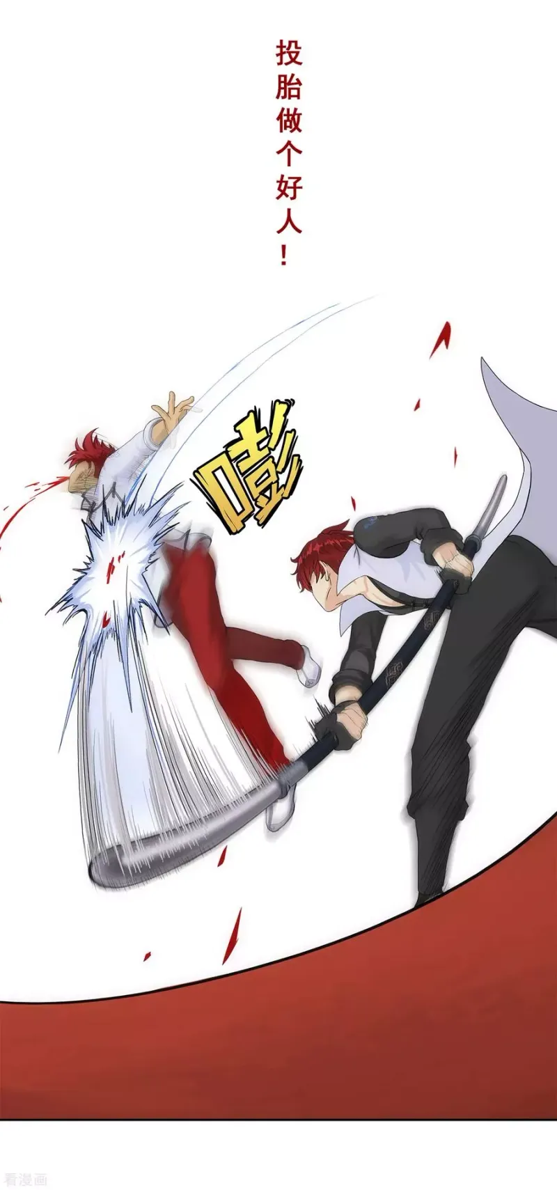 第224话 我全招！ 第33页