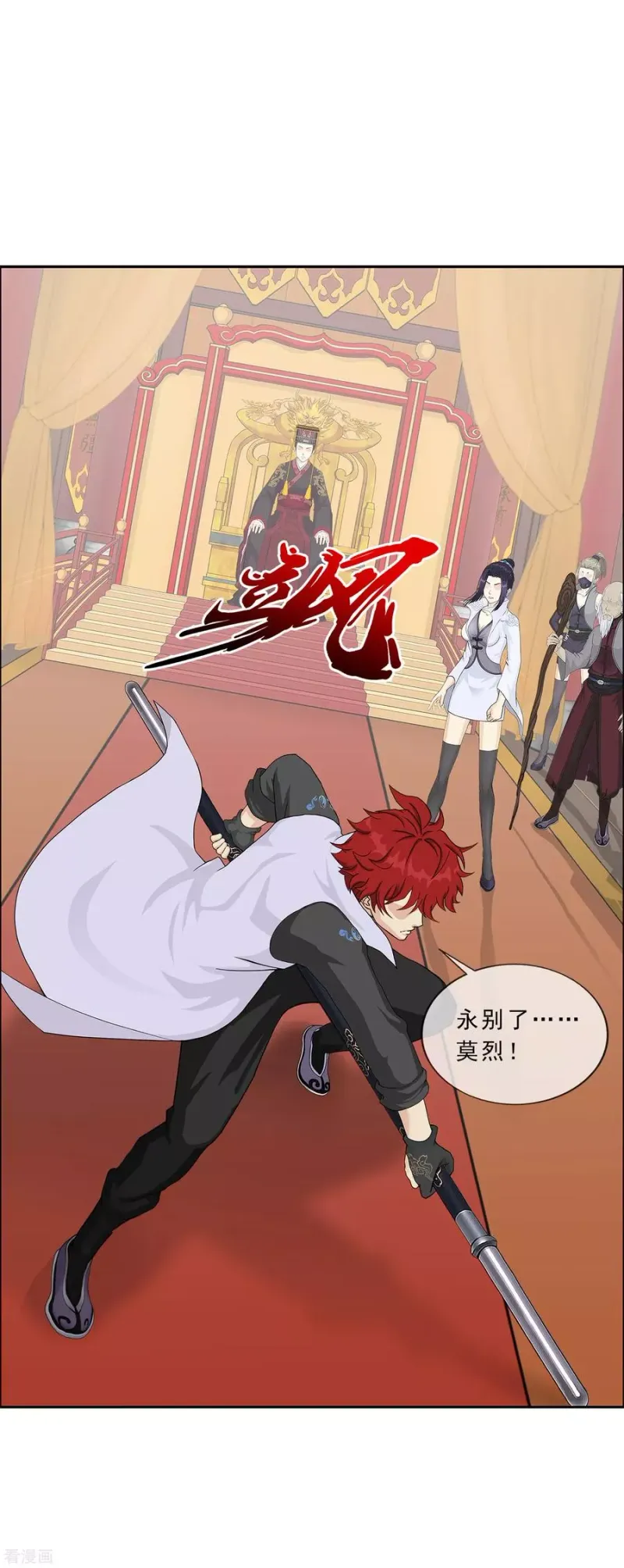 第224话 我全招！ 第39页