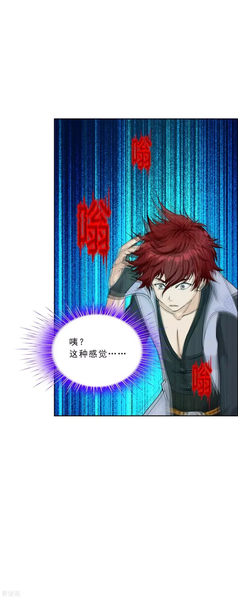 第224话 我全招！ 第40页