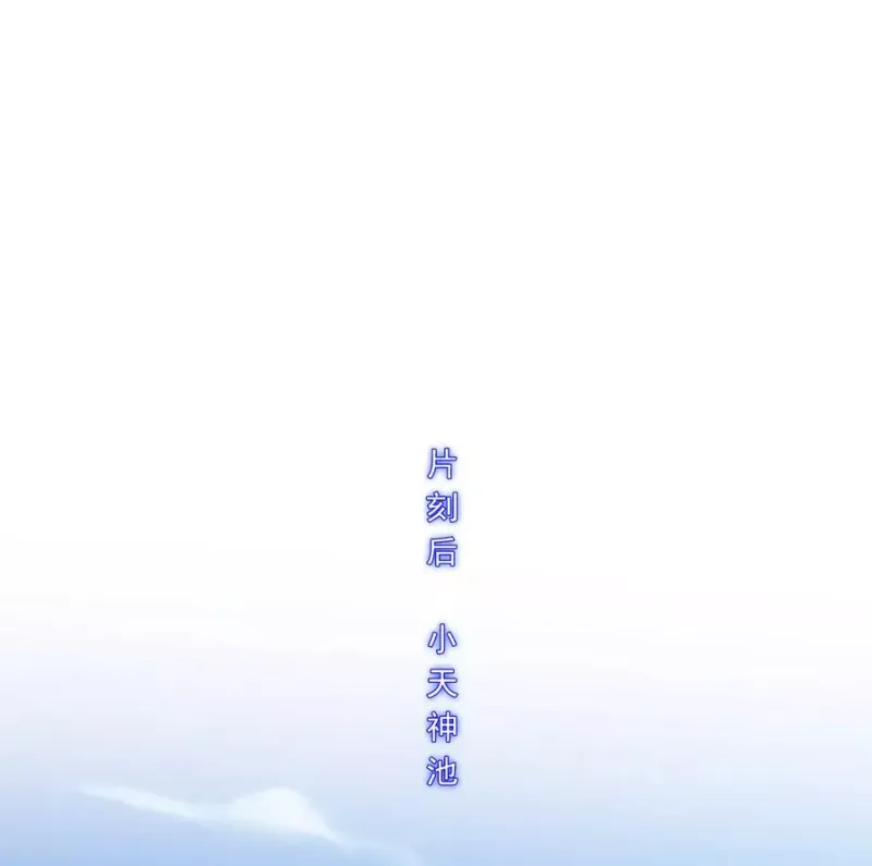 第224话 我全招！ 第41页