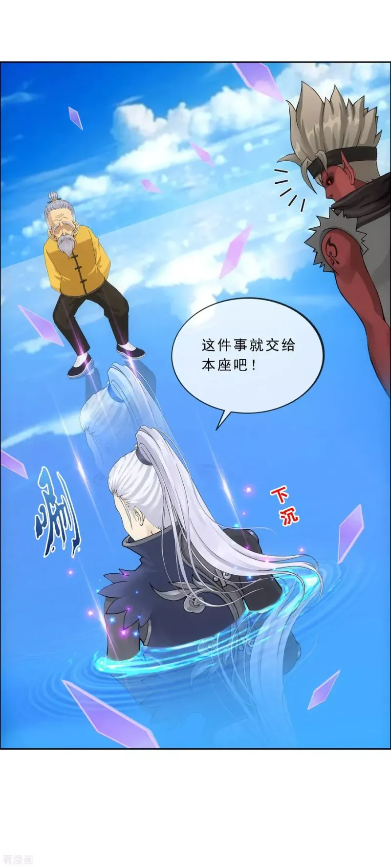 第136话 猖狂的妖孽 第6页