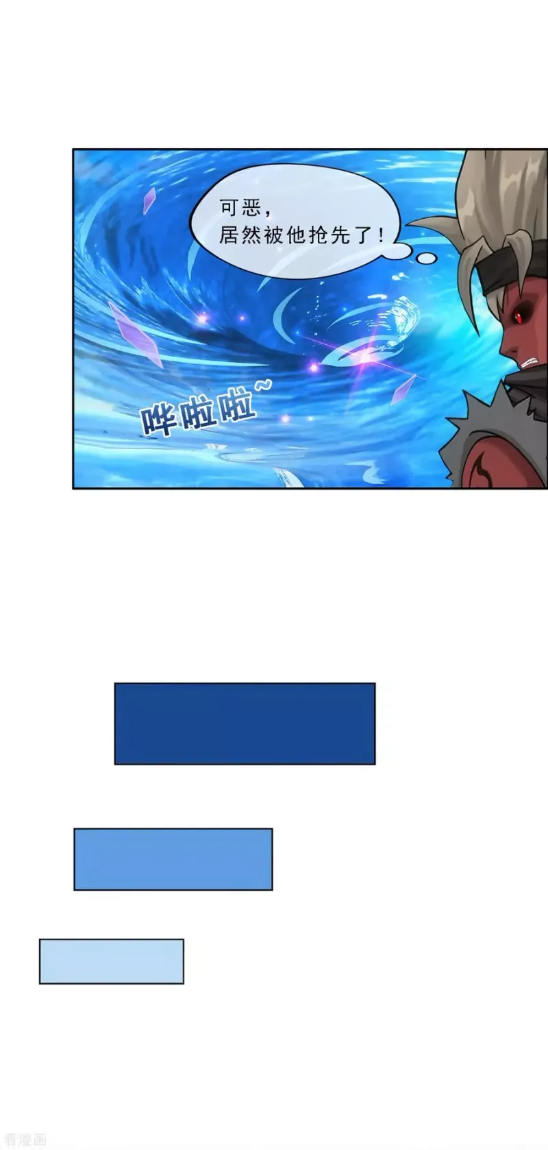 第136话 猖狂的妖孽 第7页