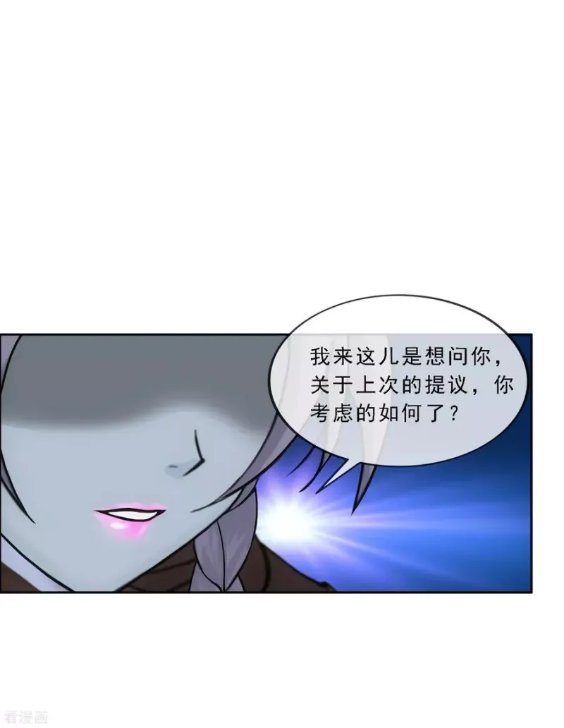 第136话 猖狂的妖孽 第10页
