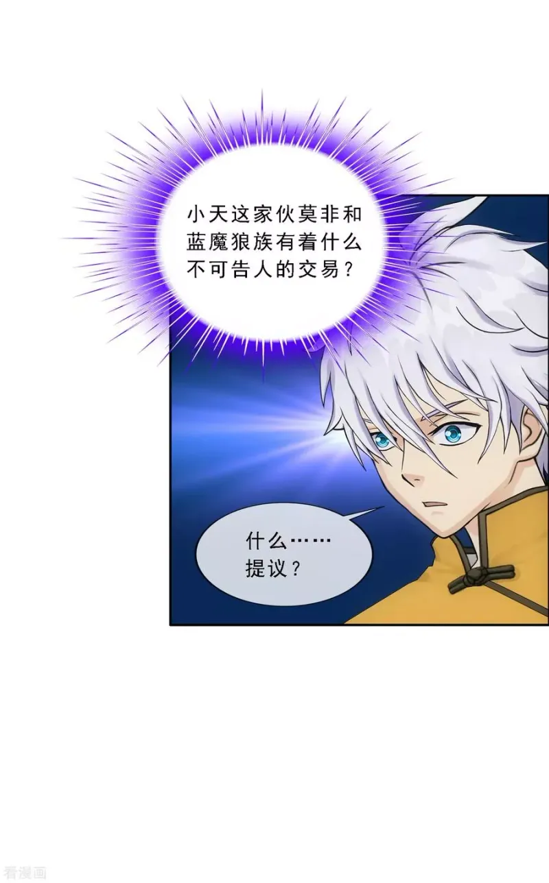 第136话 猖狂的妖孽 第11页