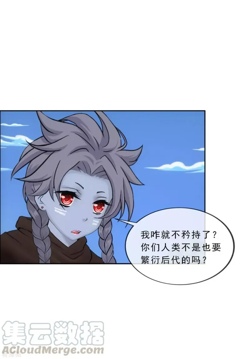 第136话 猖狂的妖孽 第13页
