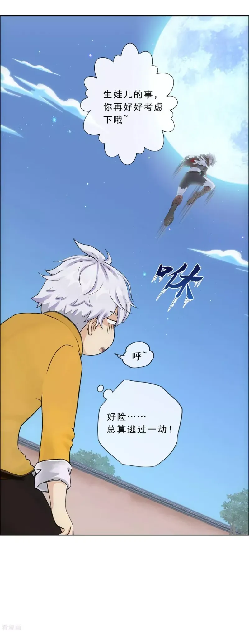 第136话 猖狂的妖孽 第19页