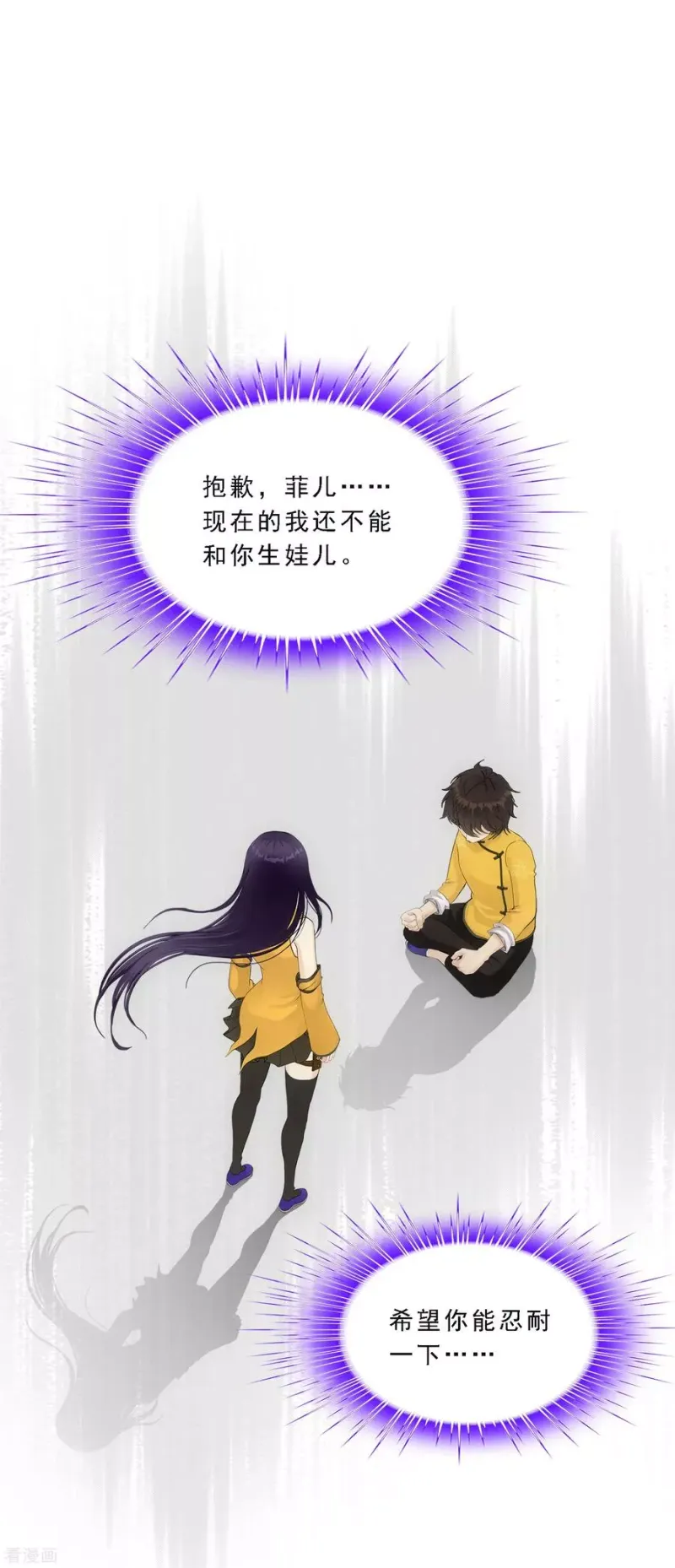 第136话 猖狂的妖孽 第24页