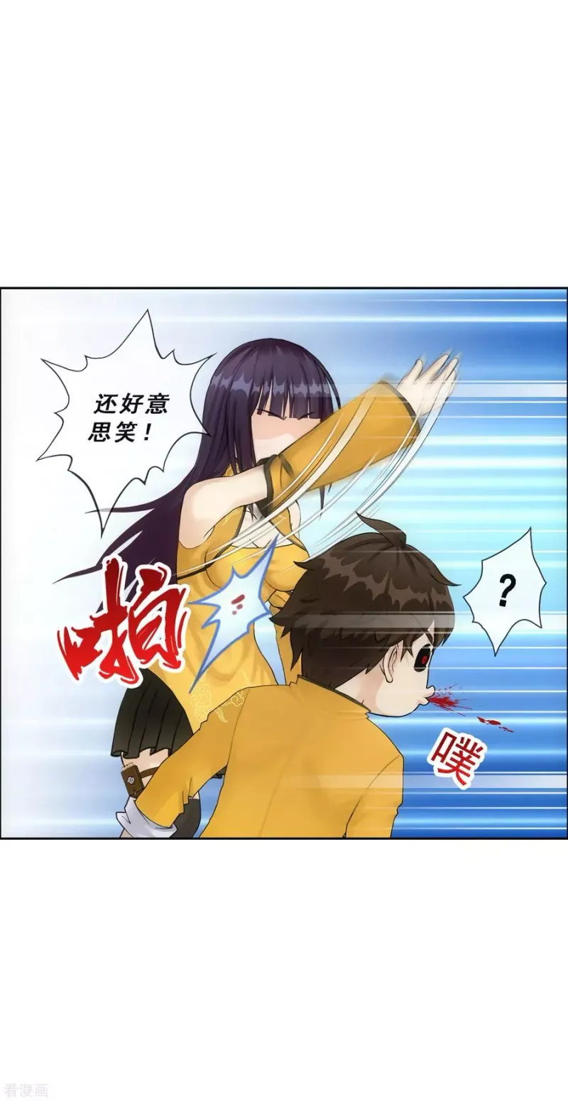 第136话 猖狂的妖孽 第26页