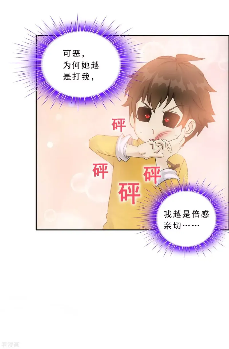 第136话 猖狂的妖孽 第28页