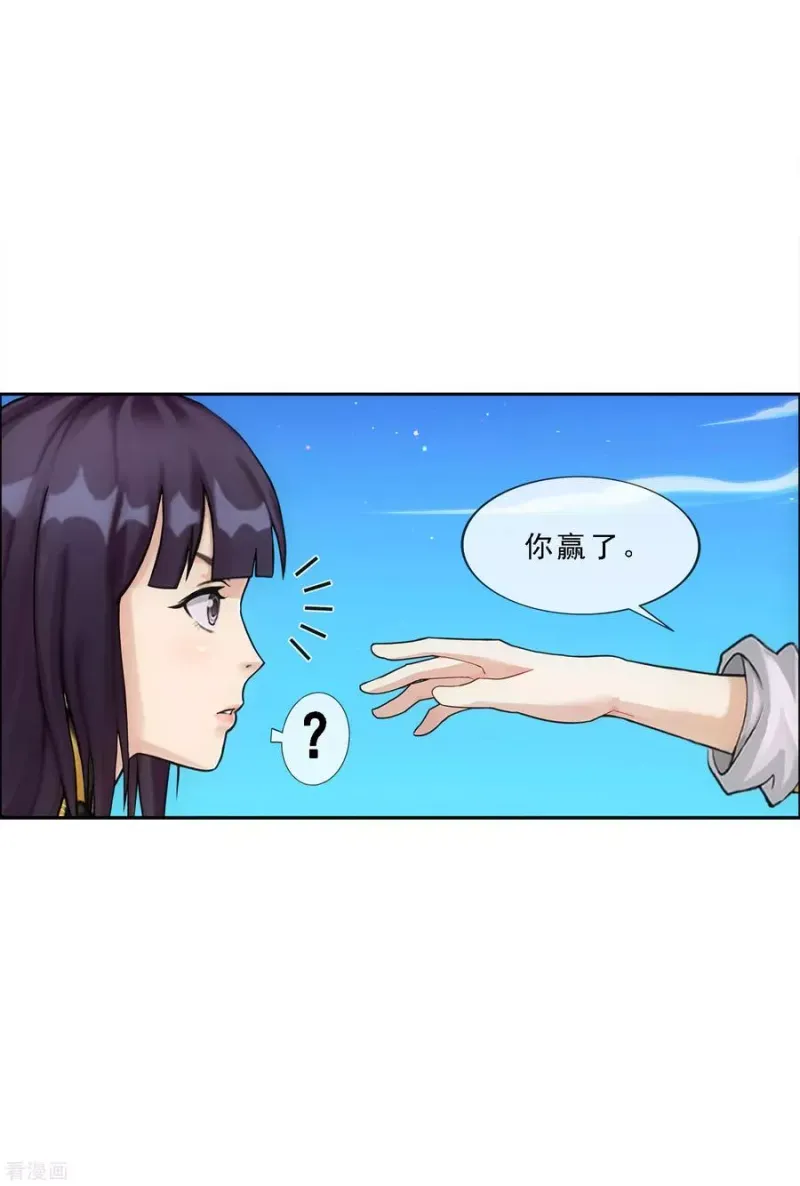 第136话 猖狂的妖孽 第30页