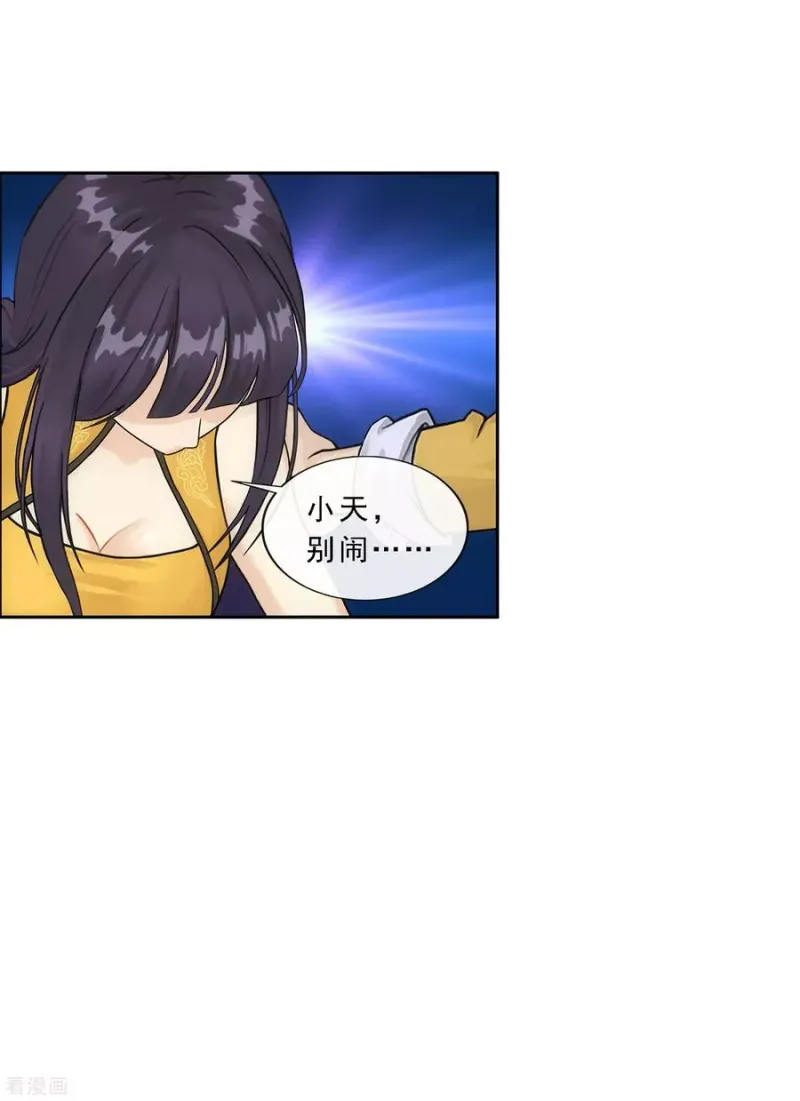 第136话 猖狂的妖孽 第32页