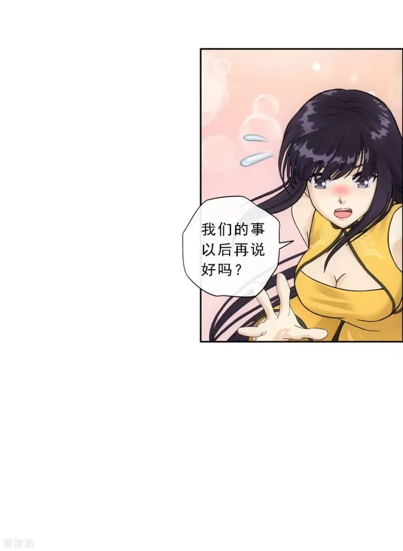 第136话 猖狂的妖孽 第34页