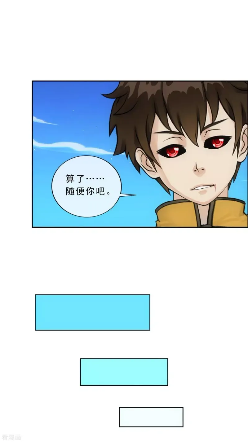 第136话 猖狂的妖孽 第36页