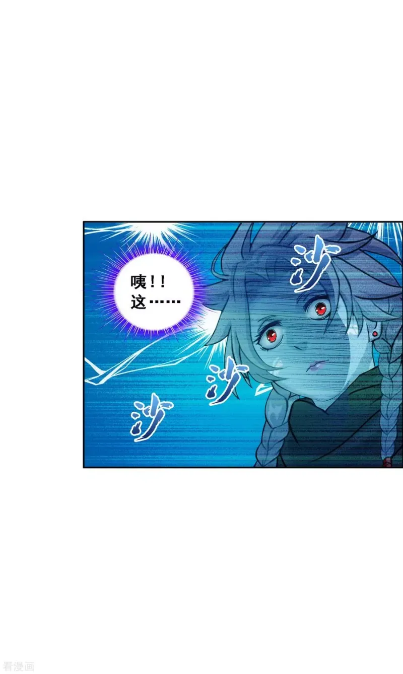 第136话 猖狂的妖孽 第39页