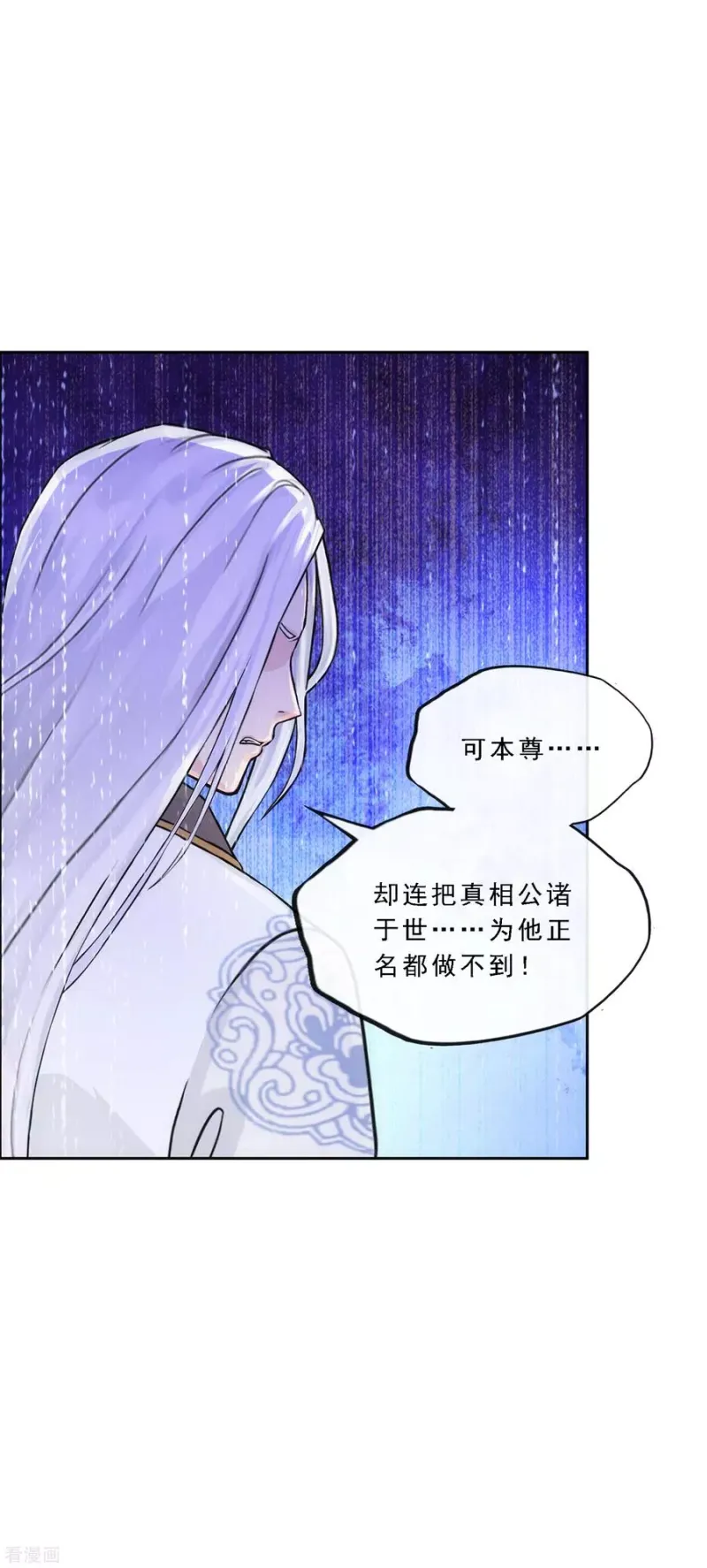 第233话 梦醒时分 第7页