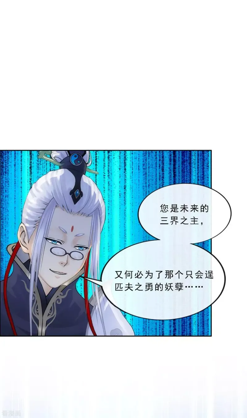 第233话 梦醒时分 第9页
