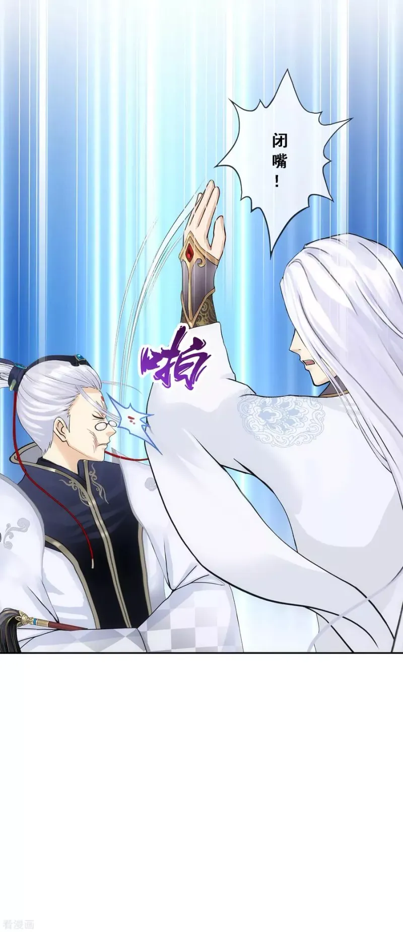 第233话 梦醒时分 第10页