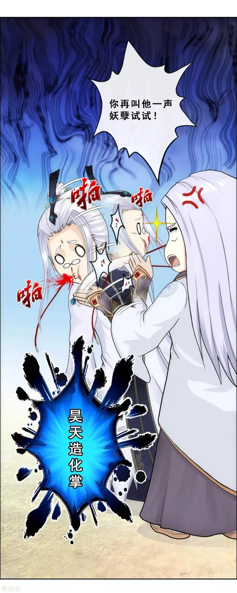 第233话 梦醒时分 第11页